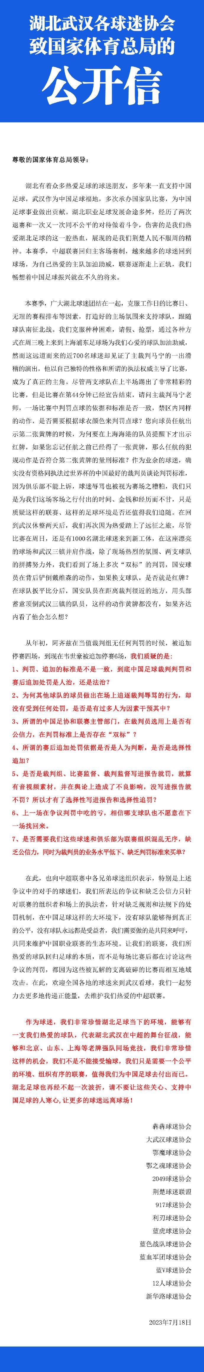 国际足联主席因凡蒂诺在社交媒体上谴责了双方的暴力行为。